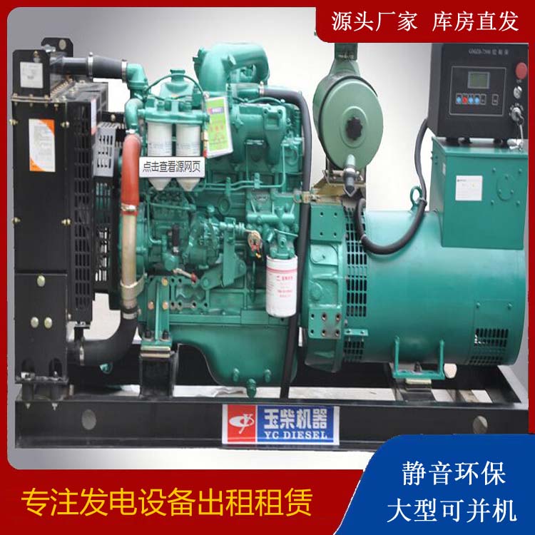 漳浦出租发电机 柴油发电机组安全使用注意事项